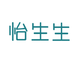怡生生 第14类珠宝钟表商标图样