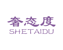 奢态度 第14类珠宝钟表商标图样
