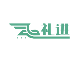 礼进 第14类珠宝钟表商标图样