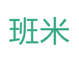 班米 第14类珠宝钟表商标图样