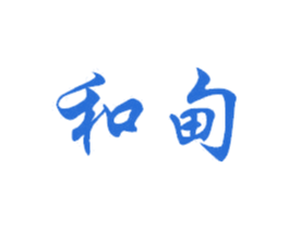 和甸 第14类珠宝钟表商标图样