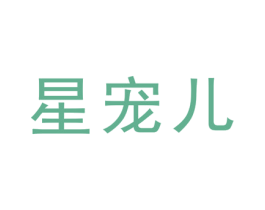 星宠儿 第12类运输工具商标图样