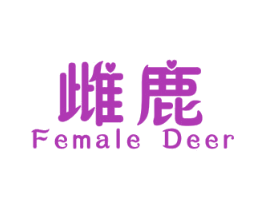 雌鹿 FEMALE DEER 第12类运输工具商标图样