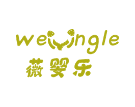 薇婴乐 第12类运输工具商标图样