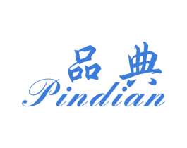 品典 第12类运输工具商标图样