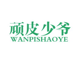 顽皮少爷 第12类运输工具商标图样