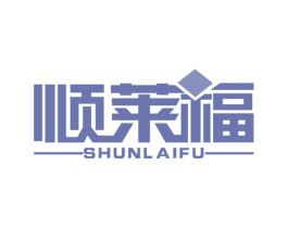 顺莱福 第12类运输工具商标图样