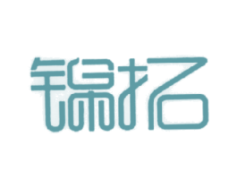 锦拓 第12类运输工具商标图样