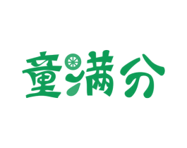 童满分 第12类运输工具商标图样