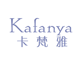 卡梵雅 第12类运输工具商标图样
