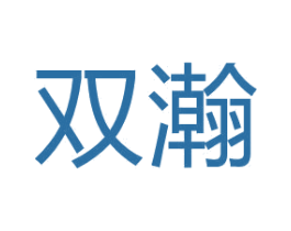 双瀚 第12类运输工具商标图样