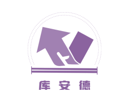库安德 第12类运输工具商标图样