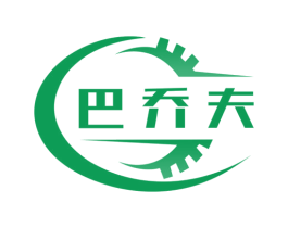 巴乔夫 第12类运输工具商标图样