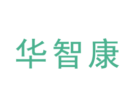华智康 第12类运输工具商标图样
