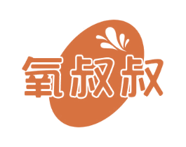 氧叔叔 第11类家用电器商标图样