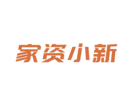 家资小新 第11类家用电器商标图样