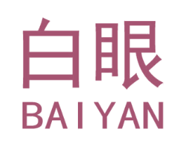 白眼 第11类家用电器商标图样