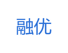 融优 第11类家用电器商标图样
