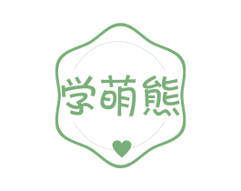 学萌熊 第11类家用电器商标图样