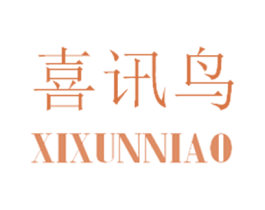喜讯鸟 第11类家用电器商标图样