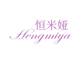 恒米娅 第11类家用电器商标图样