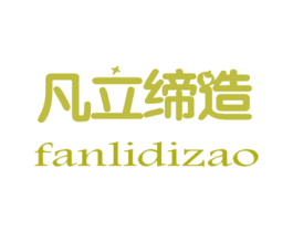 凡立缔造 第11类家用电器商标图样