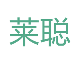 莱聪 第11类家用电器商标图样