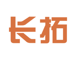 长拓 第11类家用电器商标图样