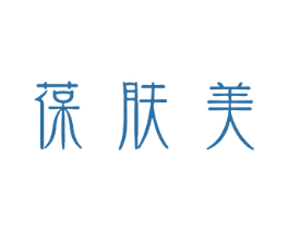 葆肤美 第10类医疗器械商标图样