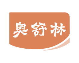 奥舒林 第10类医疗器械商标图样
