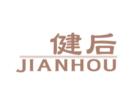 健后 第10类医疗器械商标图样
