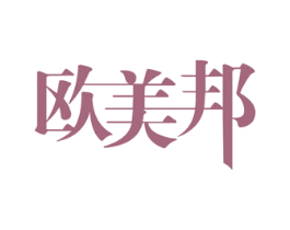 欧美邦 第10类医疗器械商标图样