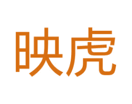 映虎 第10类医疗器械商标图样