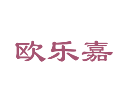 欧乐嘉 第9类科学仪器商标图样