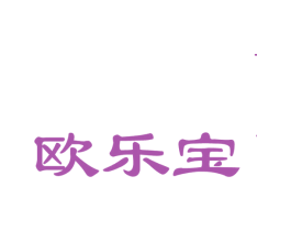 欧乐宝 第9类科学仪器商标图样