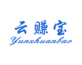 云赚宝 第9类科学仪器商标图样