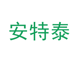安特泰 第9类科学仪器商标图样