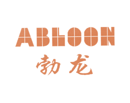 勃龙 ABLOON 第9类科学仪器商标图样