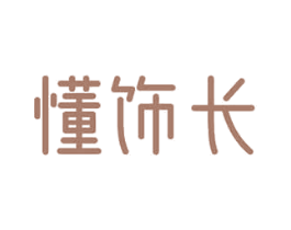 懂饰长 第9类科学仪器商标图样