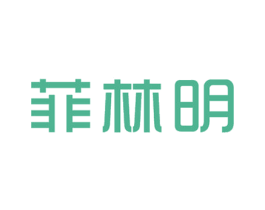 菲林明 第9类科学仪器商标图样