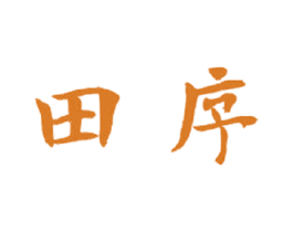 田序 第9类科学仪器商标图样