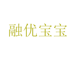融优宝宝 第9类科学仪器商标图样