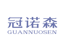 冠诺森 第9类科学仪器商标图样