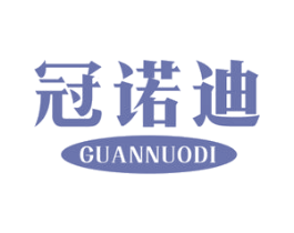 冠诺迪 第9类科学仪器商标图样