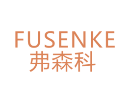 弗森科 第9类科学仪器商标图样