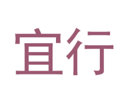 宜行 第9类科学仪器商标图样