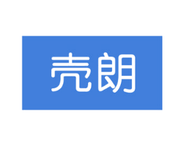 壳朗 第9类科学仪器商标图样