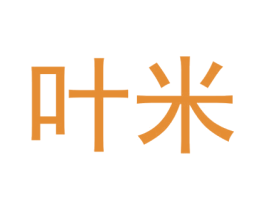 叶米 第9类科学仪器商标图样