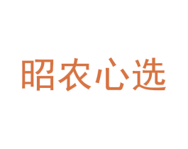 昭农心选 第9类科学仪器商标图样
