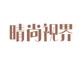 晴尚视界 第9类科学仪器商标图样